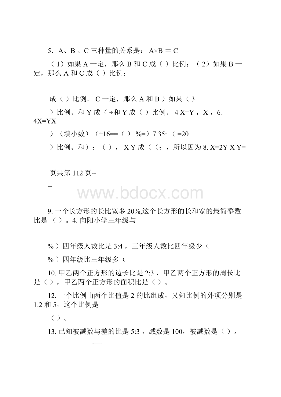 五年级下册数学比例应用题练习.docx_第2页