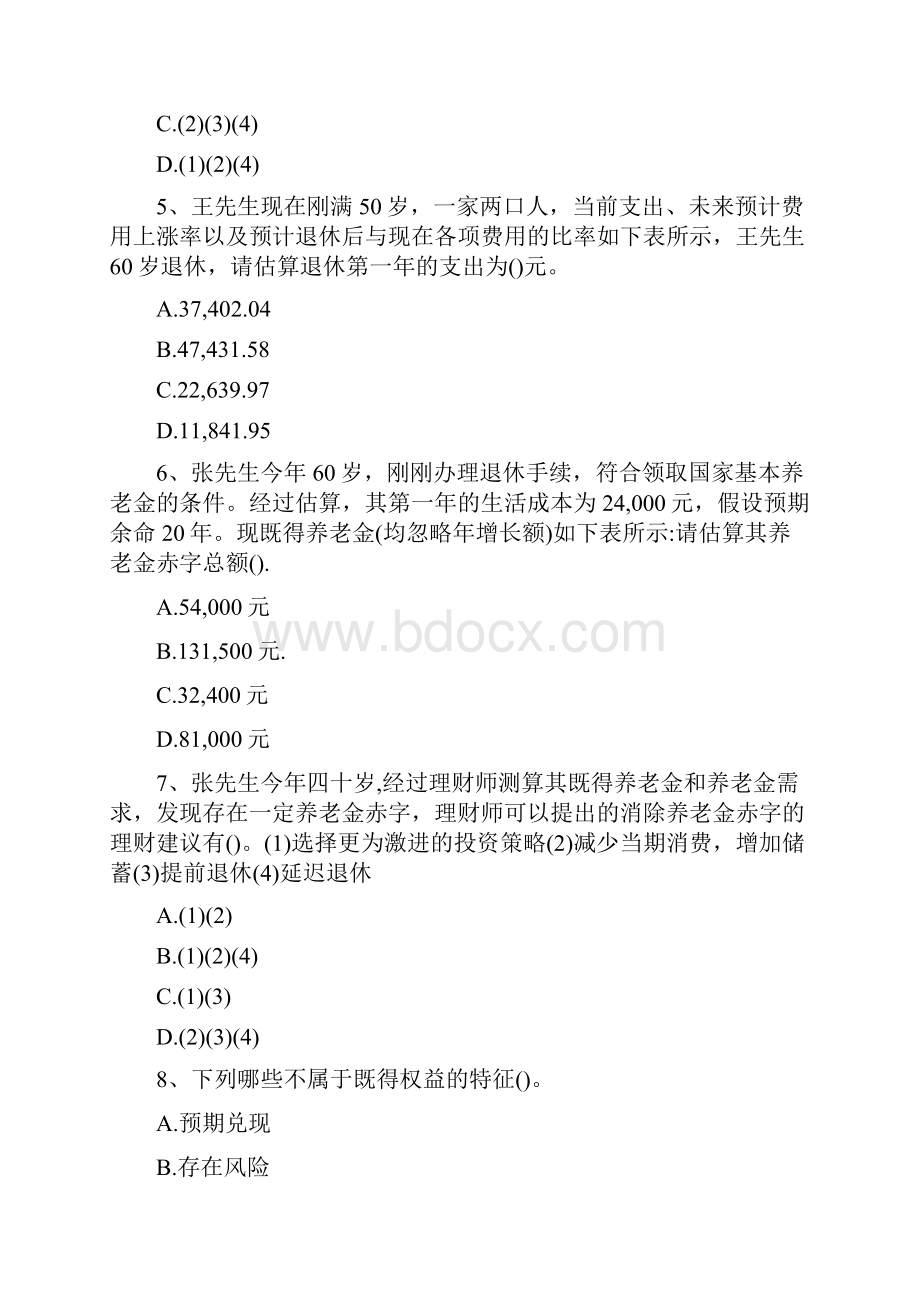 金融理财师AFP资格认证习题集四精选试题.docx_第2页