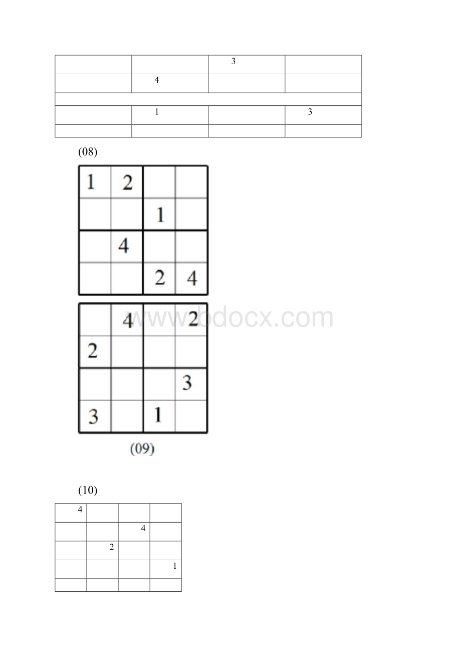 完整版小学生数独训练题46阶.docx_第3页