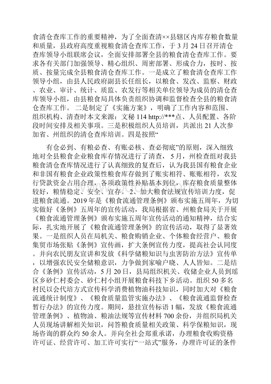 思想工作总结.docx_第3页