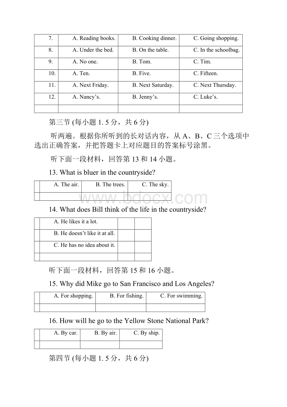 重庆市第一中学届九年级英语下学期第一次定时作业一模试题.docx_第2页