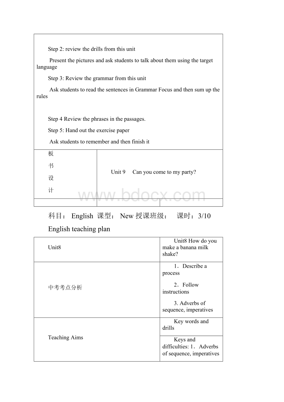 完整版八年级上英语unit1unit10复习教案.docx_第3页