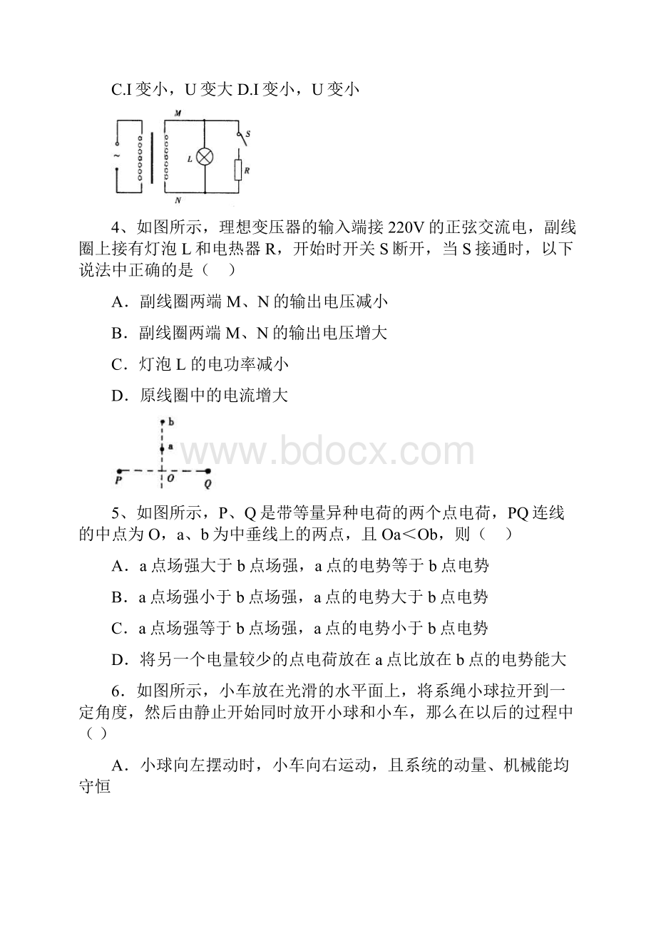 最新武平一中届第一学期物理期末试题 精品.docx_第2页