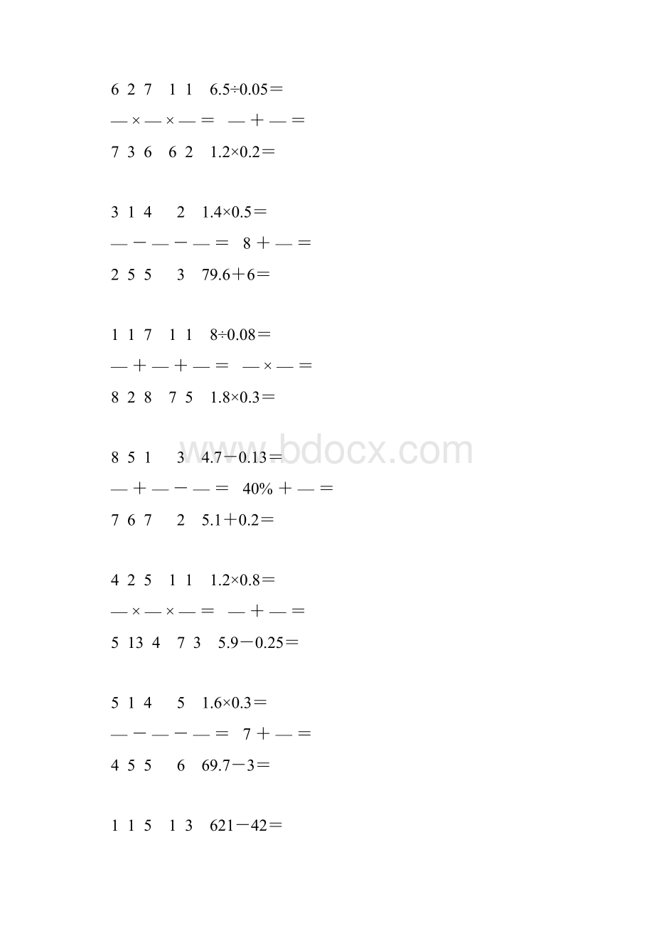 小学六年级数学数学下册口算题卡 2.docx_第3页