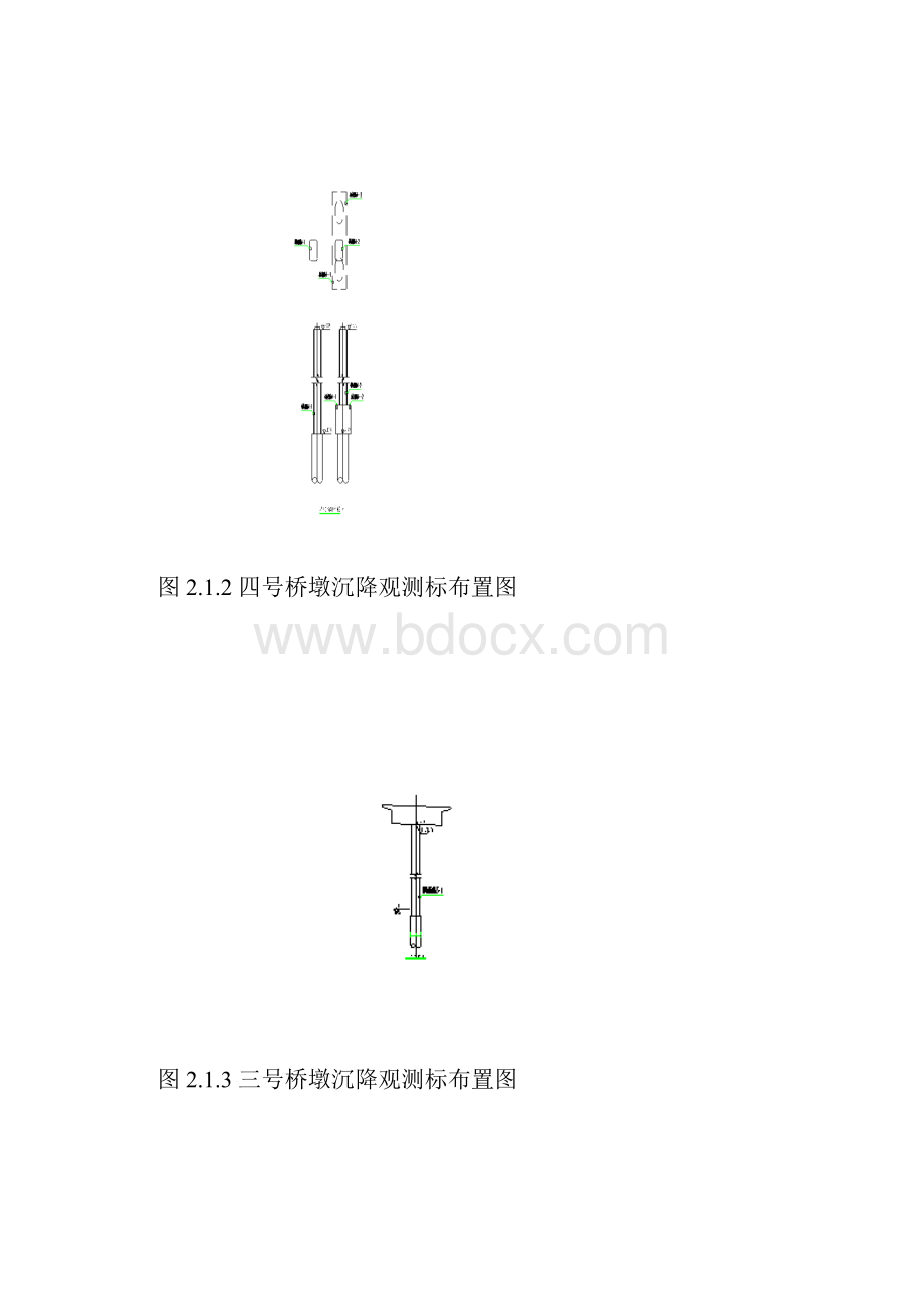 桥梁工程沉降观测实施方案.docx_第3页