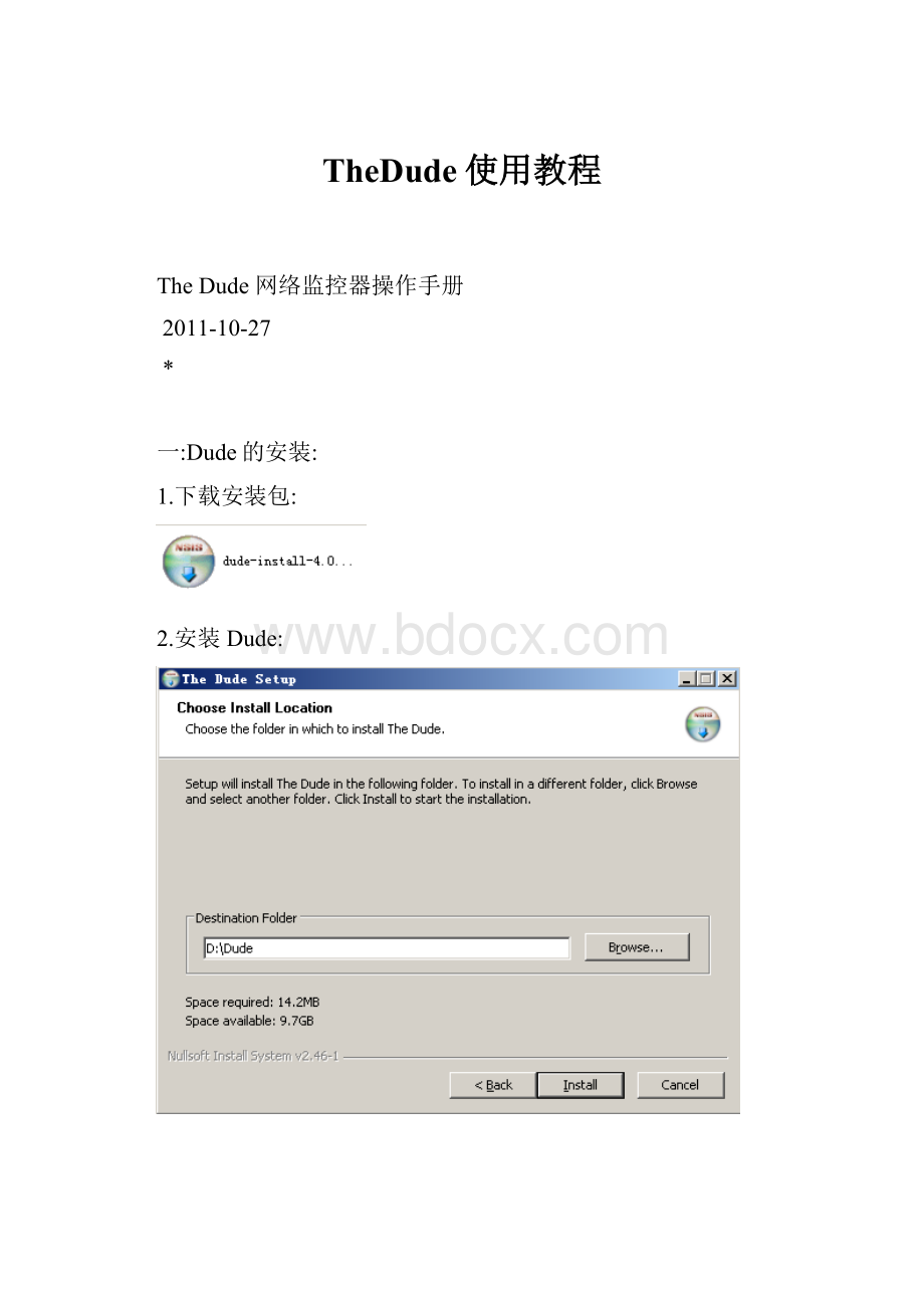 TheDude使用教程.docx