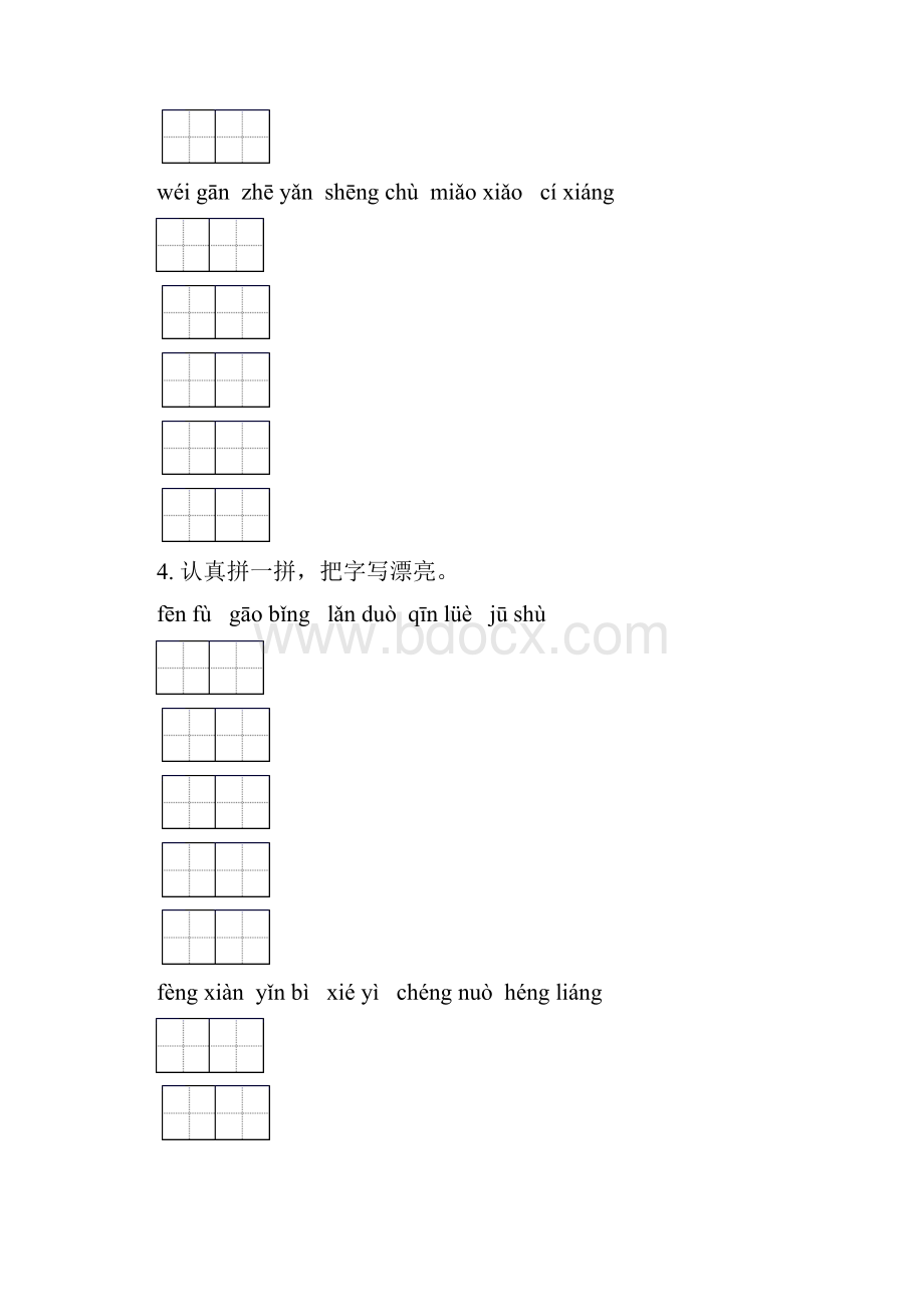 五年级语文下学期期中知识点整理复习专项练习题及答案.docx_第3页