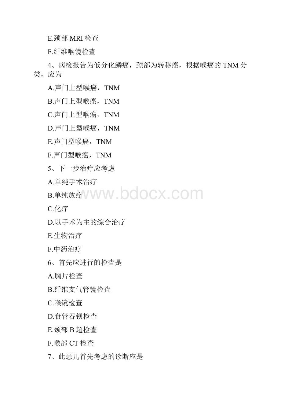 主治医师 耳鼻咽喉科学案例分析题 1.docx_第2页