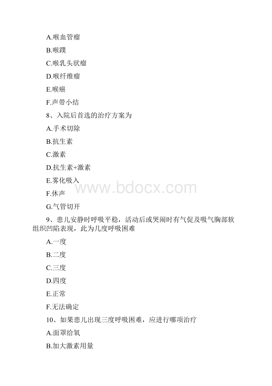 主治医师 耳鼻咽喉科学案例分析题 1.docx_第3页