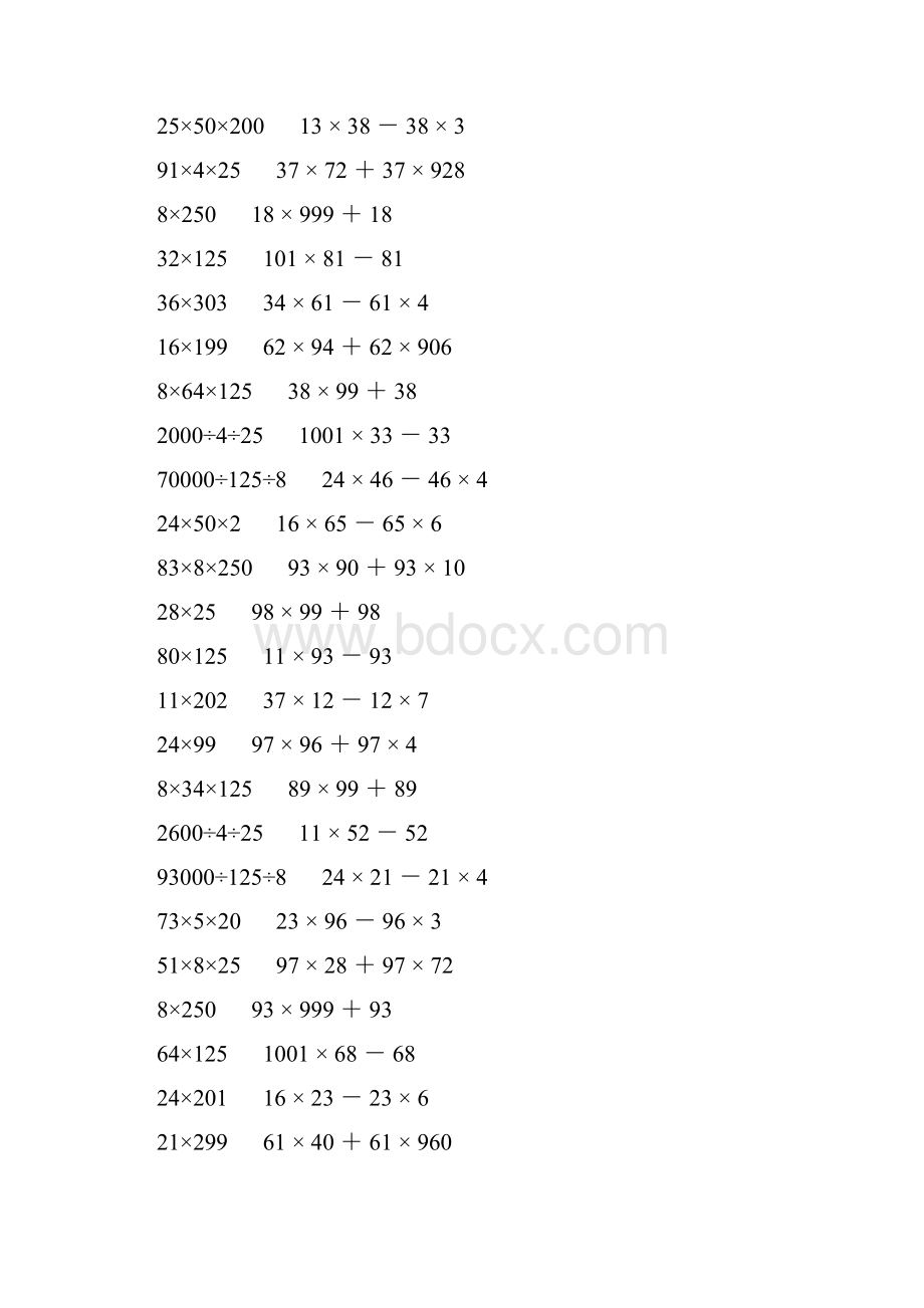 小学四年级数学下册简便计算大全 503.docx_第3页