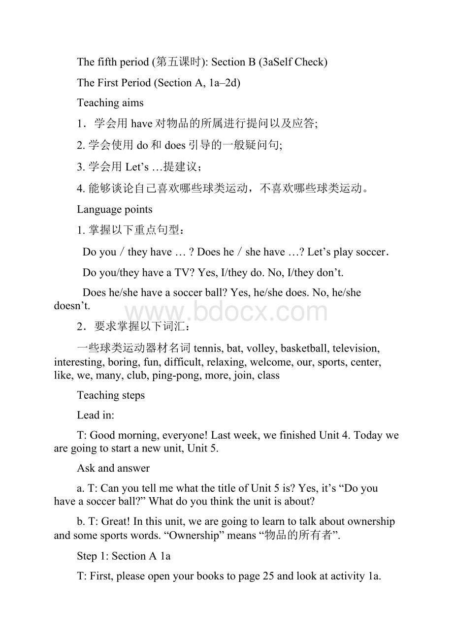 新目标七上Unit 5 Do you have a soccer ball教学设计.docx_第2页