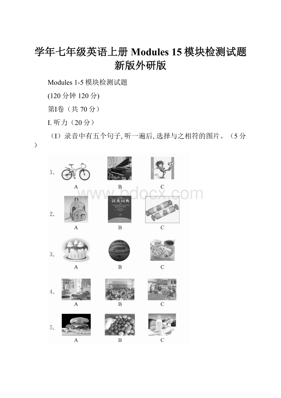 学年七年级英语上册 Modules 15模块检测试题 新版外研版.docx