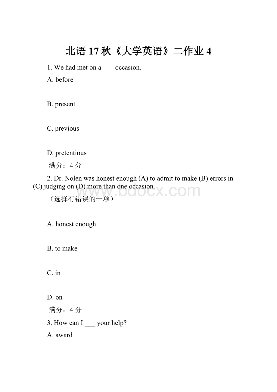 北语17秋《大学英语》二作业4.docx