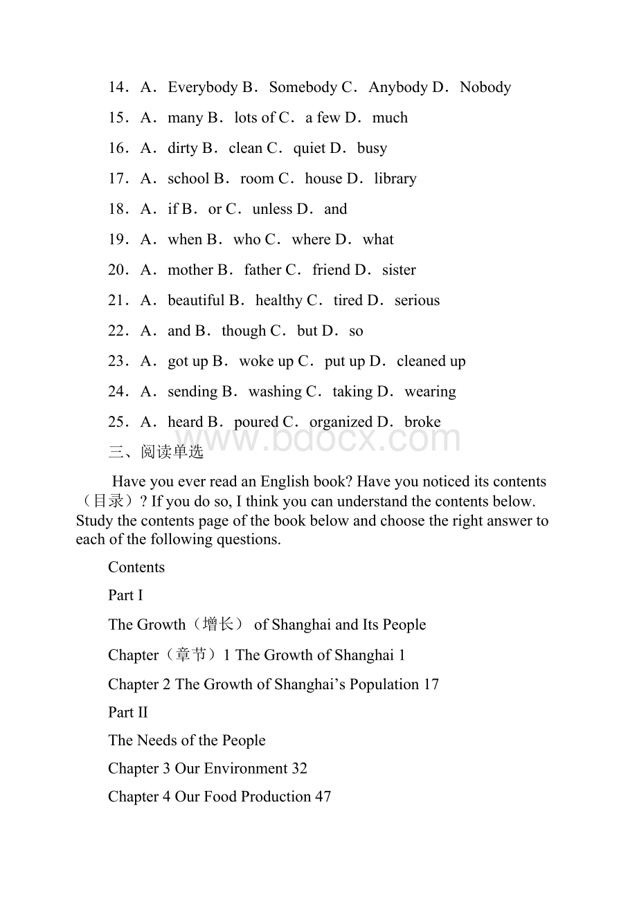 四川省南充市嘉陵区学年八年级上学期期末英语试题.docx_第3页