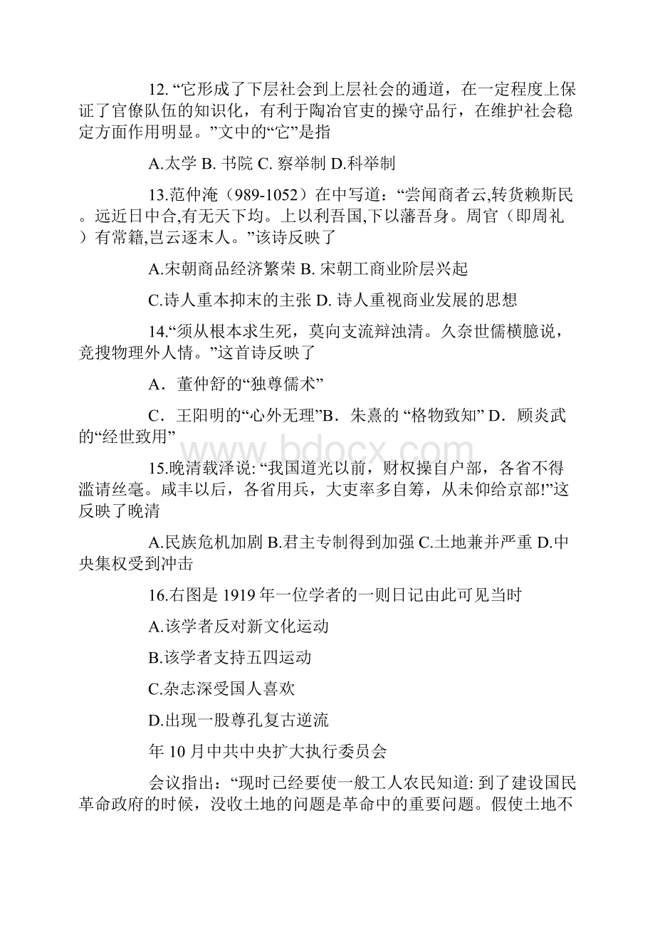 《撒哈拉的变迁》阅读题的参考答案.docx_第3页