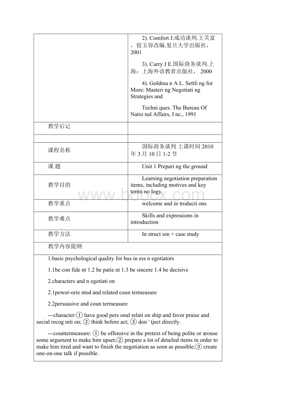 最好的国际商务谈判教案授课教师们的福气.docx_第3页