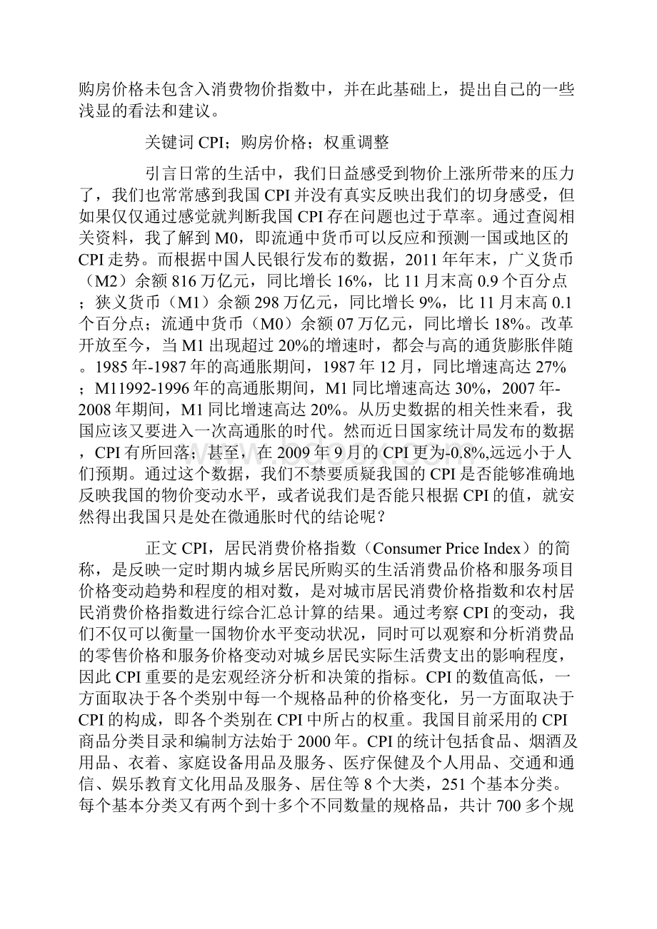 工作总结不足与改进共19篇汇总.docx_第3页