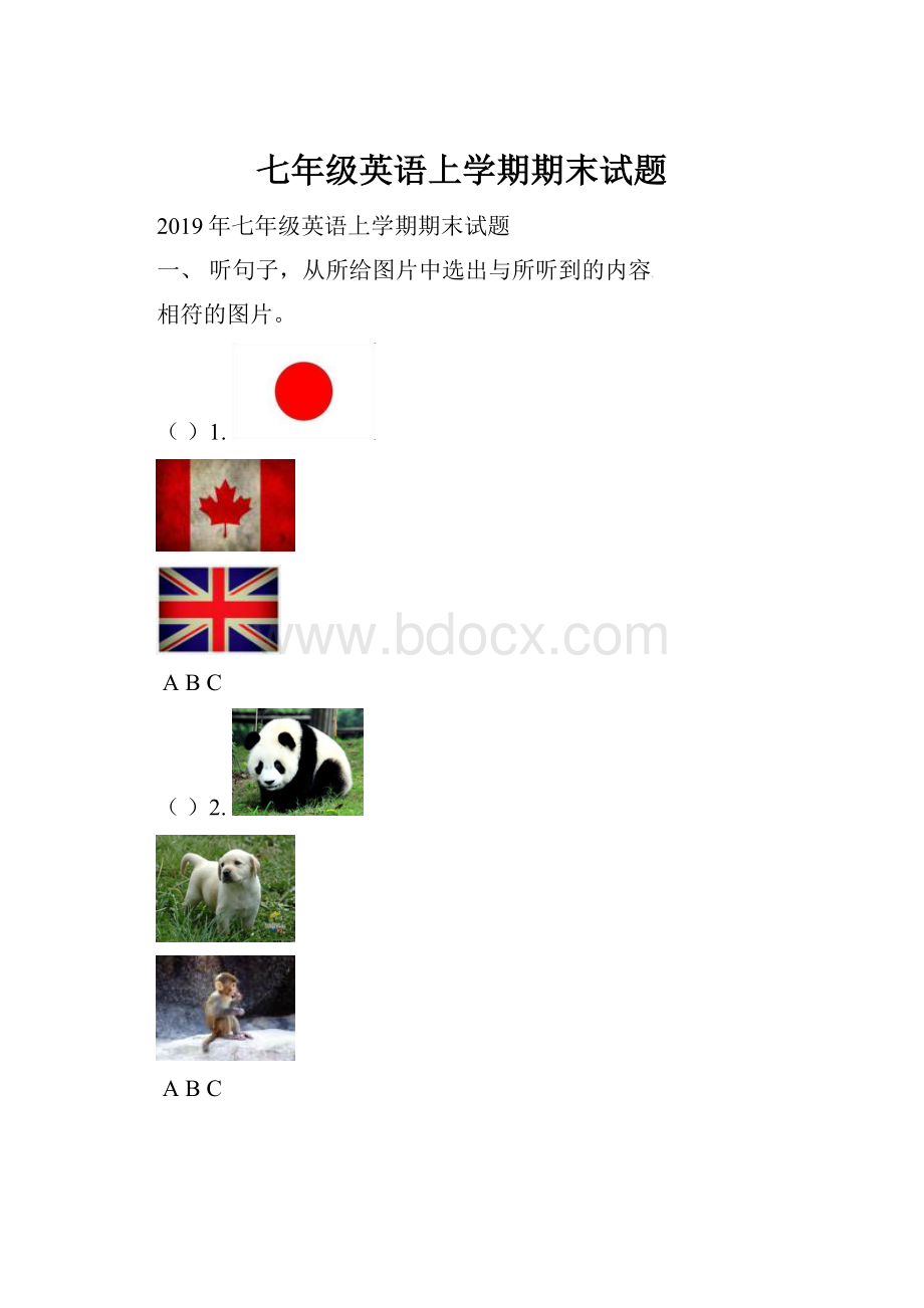 七年级英语上学期期末试题.docx_第1页