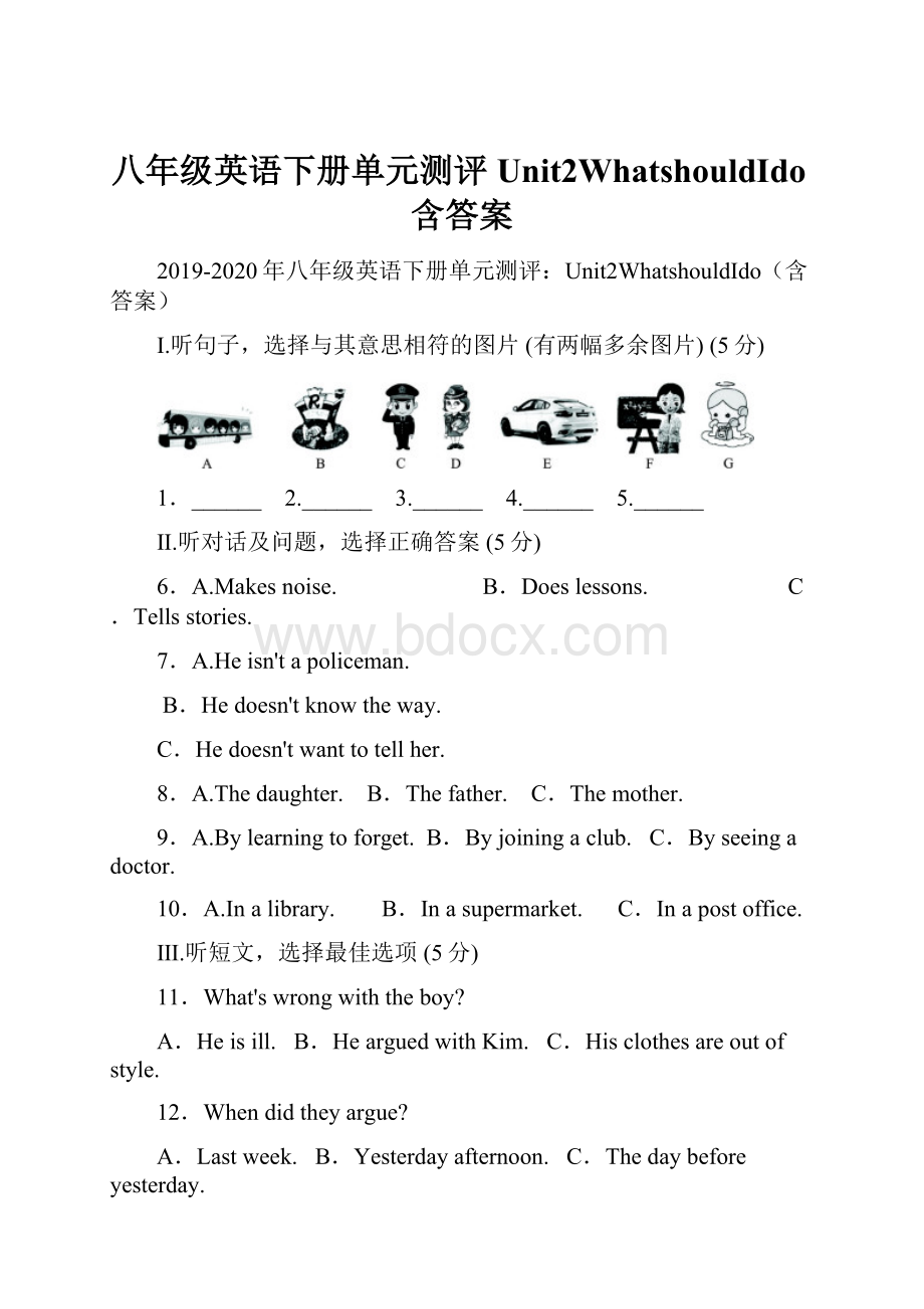 八年级英语下册单元测评Unit2WhatshouldIdo含答案.docx