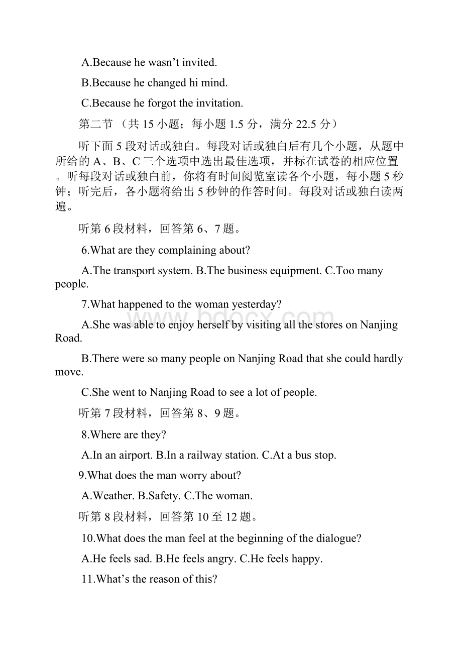 北师大版必修一Unit1单元测试题含答案解析.docx_第2页