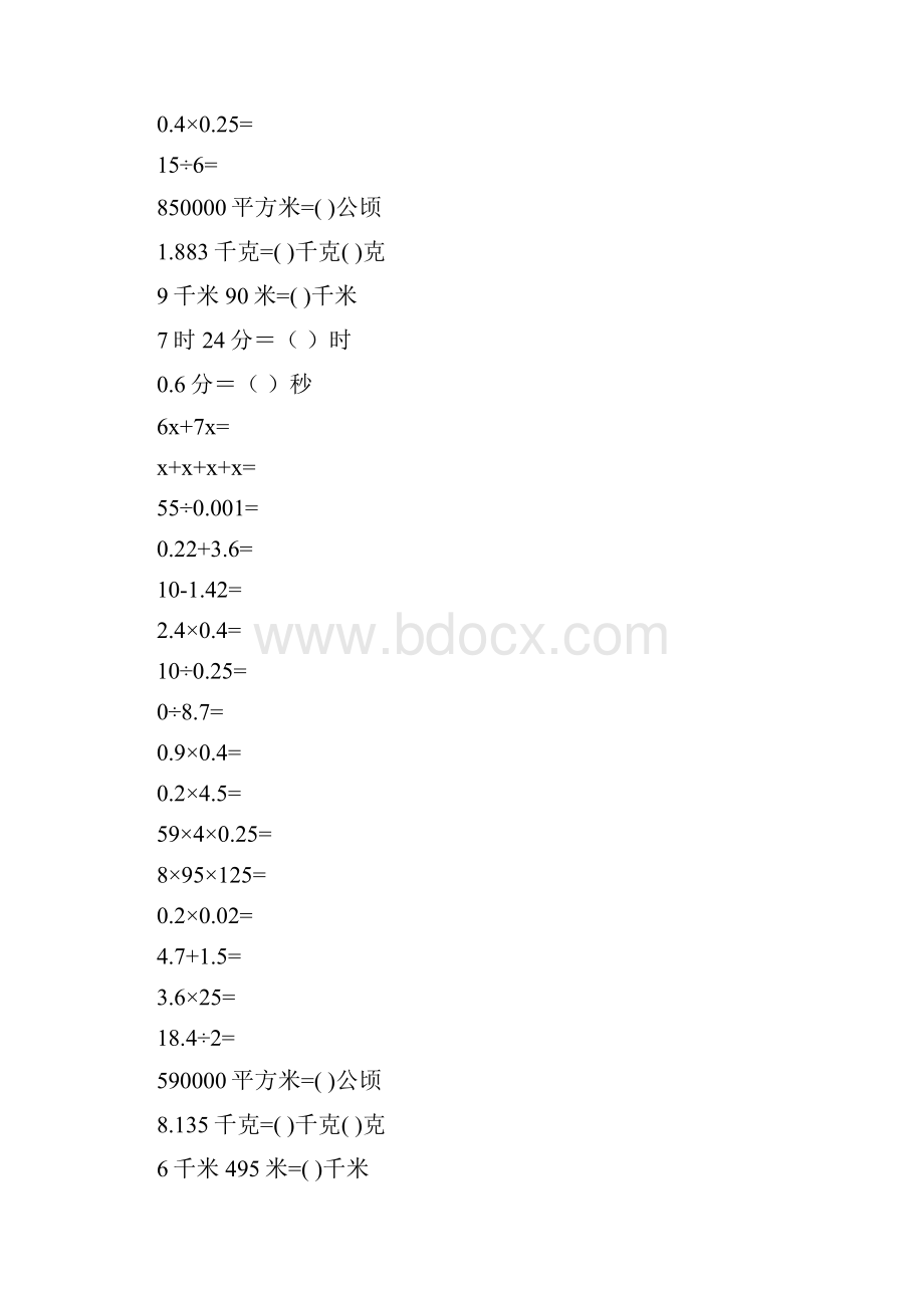 五年级数学上册口算训练卡69.docx_第2页