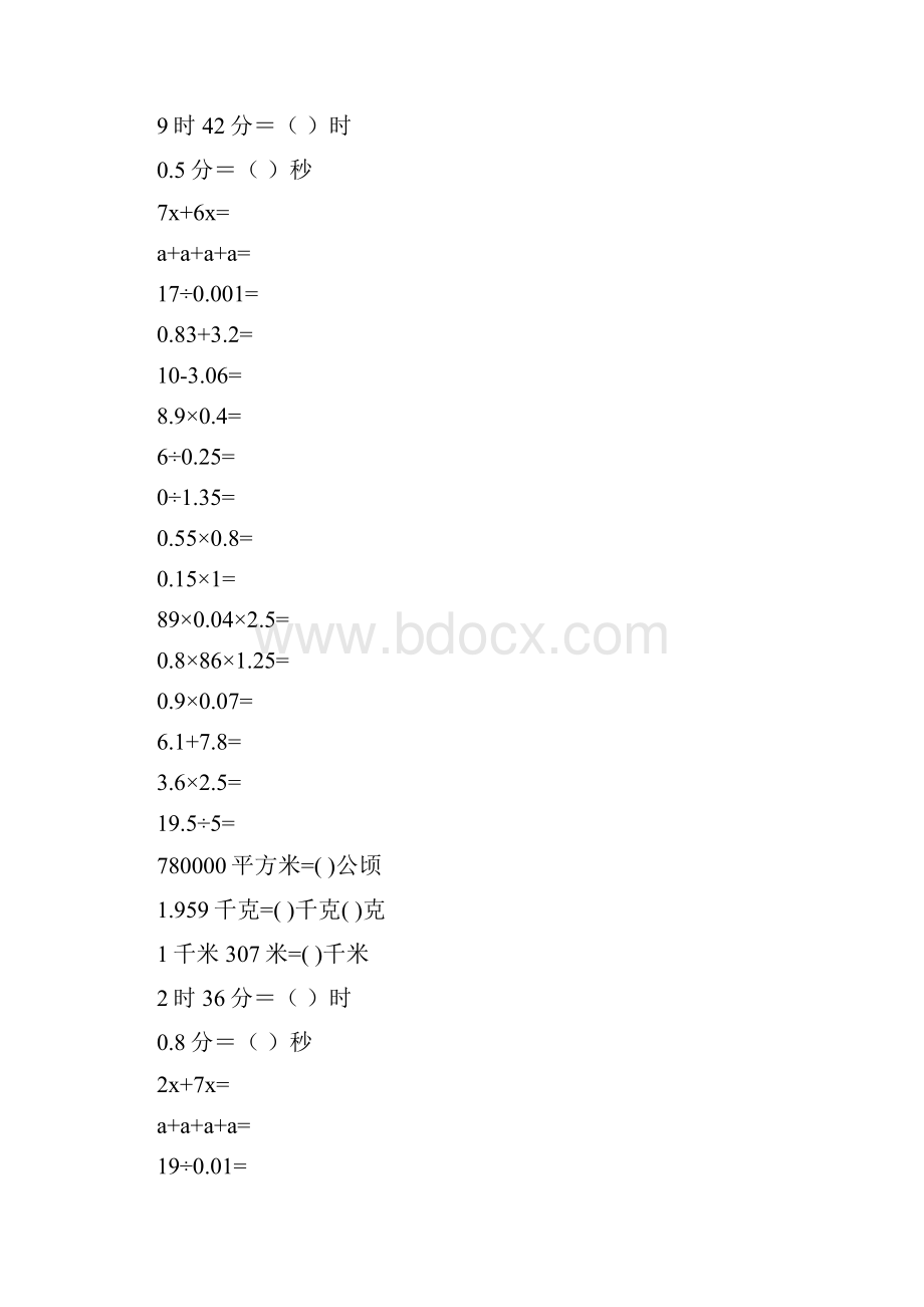 五年级数学上册口算训练卡69.docx_第3页