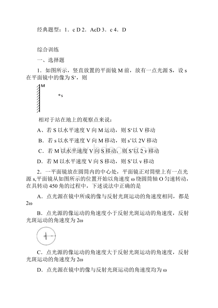 冲击届高考复习第三册.docx_第3页