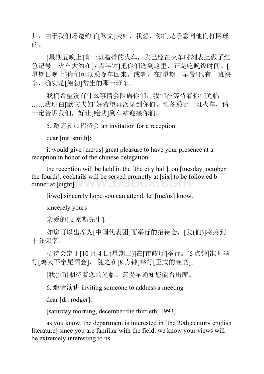 周末聚会英文邀请函.docx_第3页