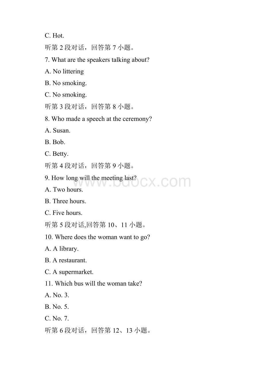 福建省初中毕业和高中阶段学校招生考试英语A试题.docx_第2页