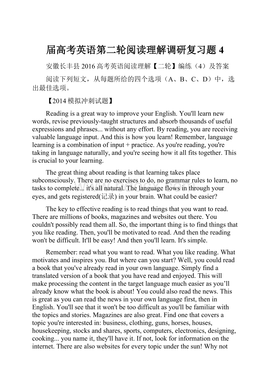 届高考英语第二轮阅读理解调研复习题4.docx