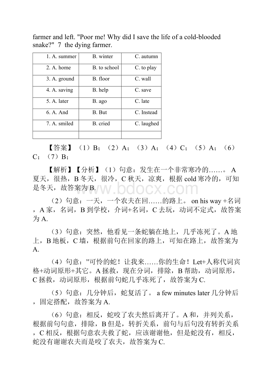 最新小学六年级英语完形填空训练含答案.docx_第3页