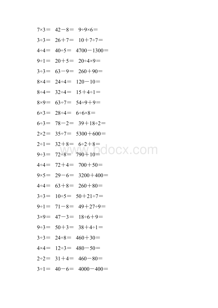 新编二年级数学下册口算题卡 340.docx_第2页