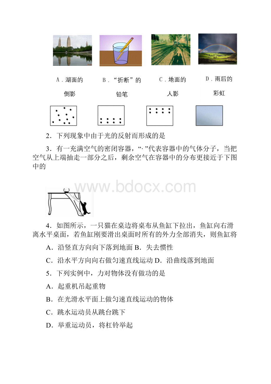 初三物理中考模拟试题.docx_第2页