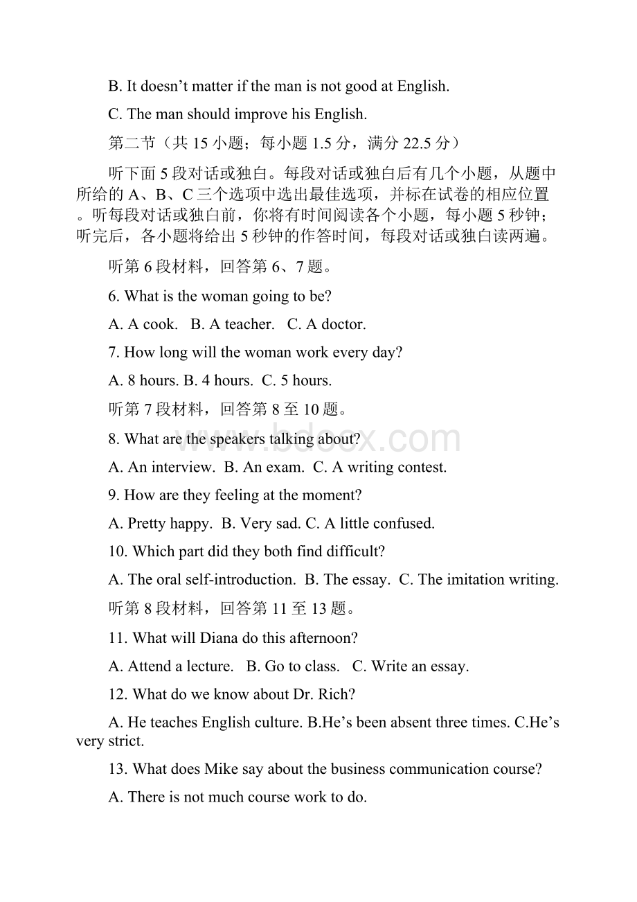 湖北省宜昌市部分示范高中教学协作体届高三英语下学期期中试题含答案.docx_第2页