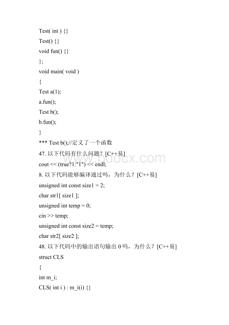 CC++语言程序设计笔试面试题17.docx_第2页