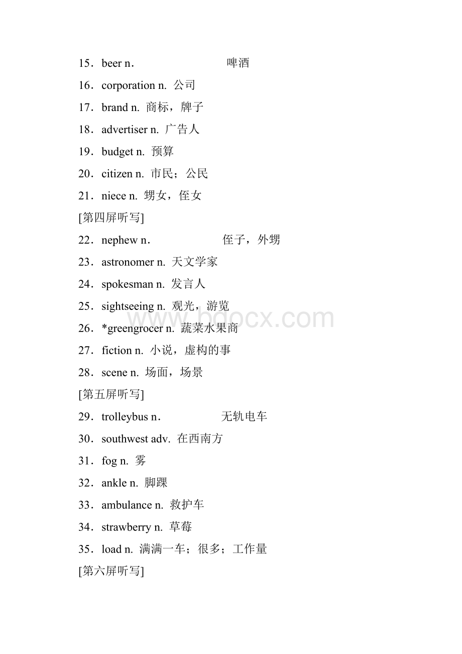 学年高考英语一轮复习 Unit 11 The Media讲义 北师大版必修4doc.docx_第2页