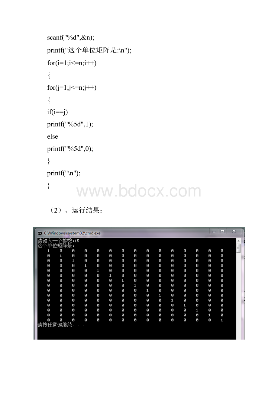 0481肖人漳机械优化设计作业3.docx_第2页