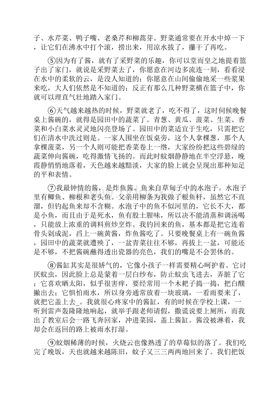 江西省萍乡市中考语文高频考点剖析专题11 说明文阅读.docx_第2页