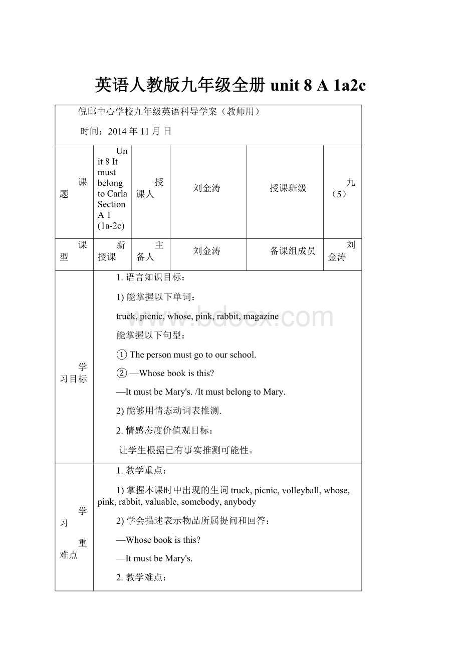 英语人教版九年级全册unit 8 A 1a2c.docx