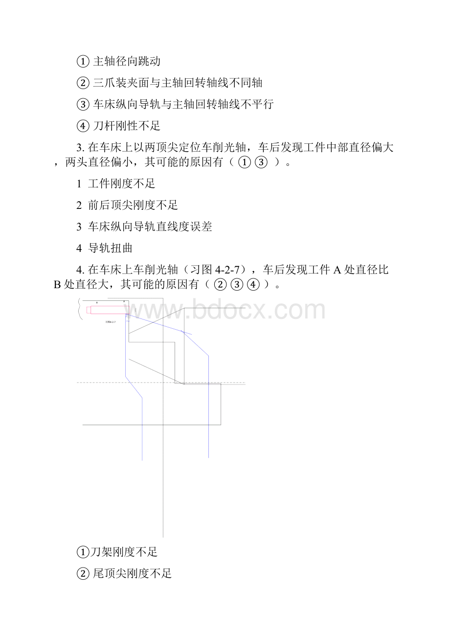 机械制造技术基础复习资料.docx_第2页