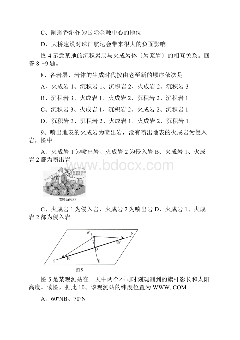 山西山大附中高三抽考试题文综.docx_第3页