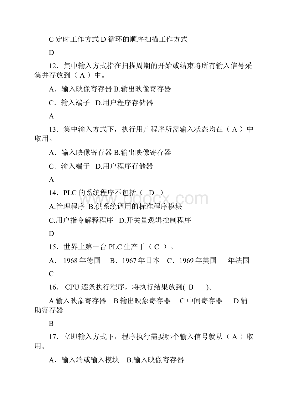 可编程控制器单项选择题.docx_第3页