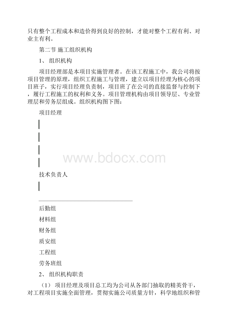 Φ500锤击预应力混凝土管桩施工方案.docx_第3页