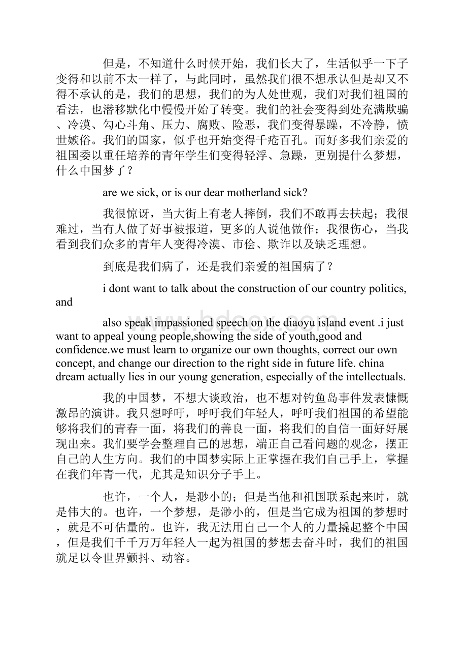 演讲名人英语演讲2分钟.docx_第2页