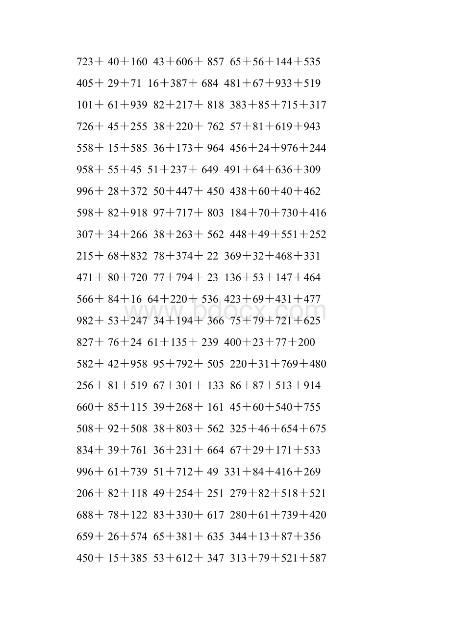 人教版四年级数学下册加法简便计算54.docx_第3页