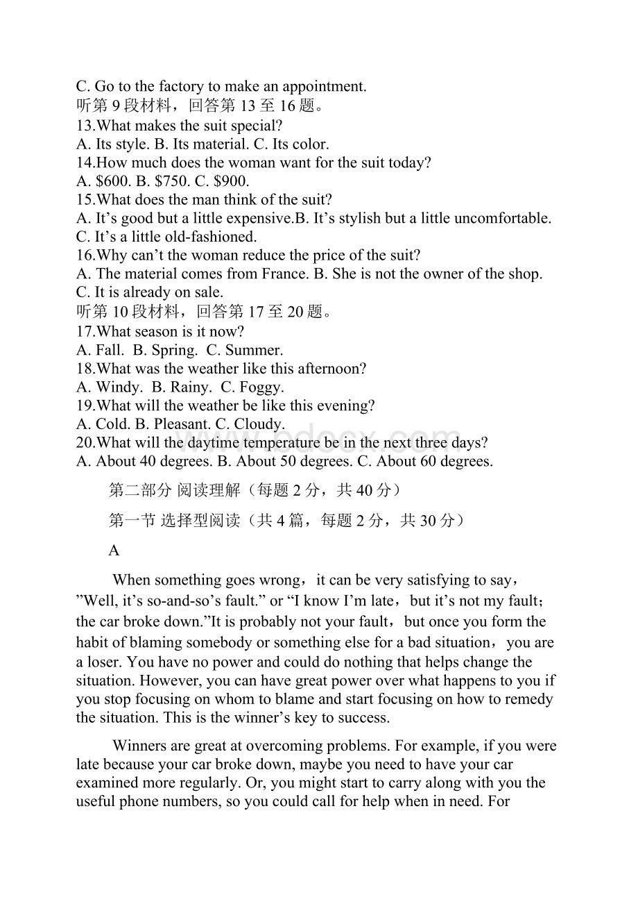 学年湖南省永州四中郴州一中高一上学期第二次月考英语试题.docx_第3页