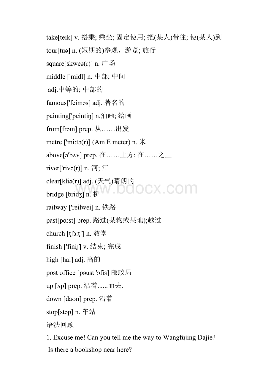 外研社七年级下册英语Module 6 重点知识及训练单词短语语法练习有答案.docx_第2页