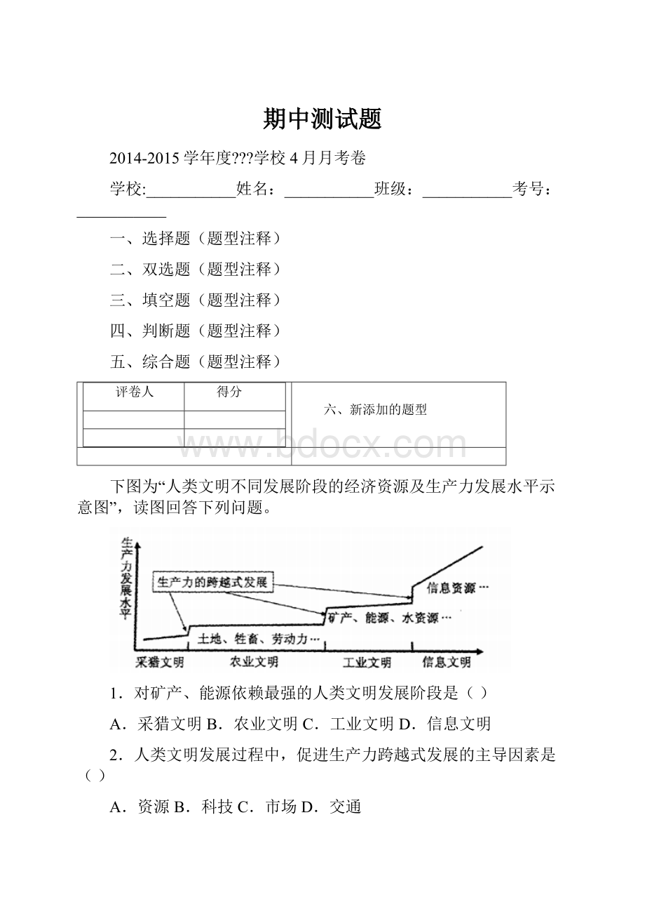 期中测试题.docx