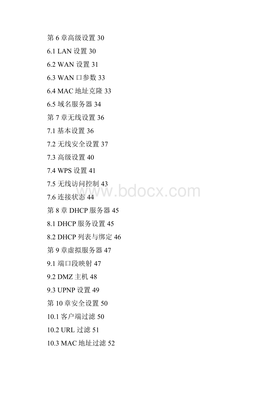 腾达Tenda便携式无线AP路由器 W150M+用户手册.docx_第3页