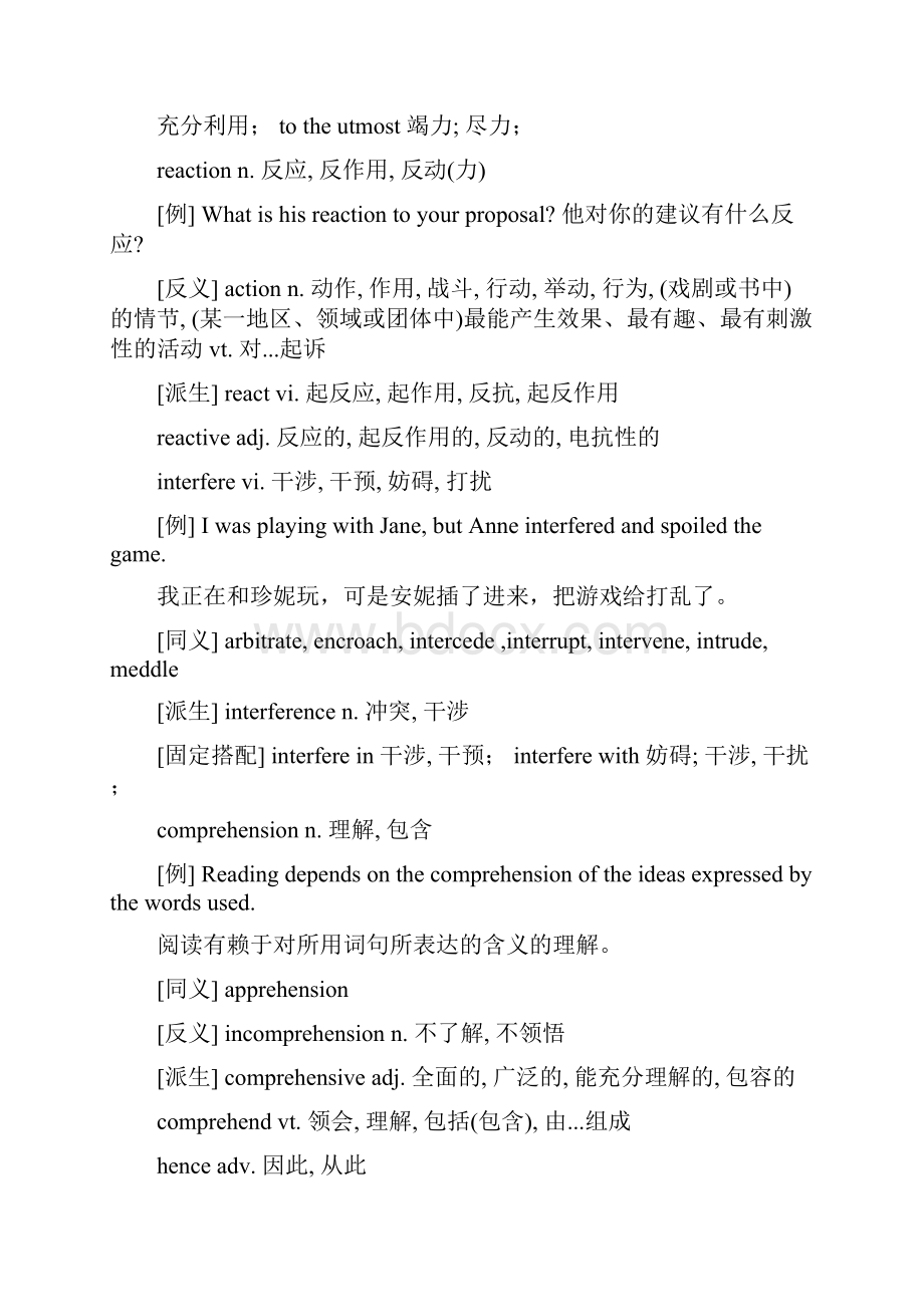 考研英语核心词汇速成胜经.docx_第2页